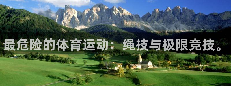 yy易游官方正版app官网：最危险的体育运动：绳技与极限竞技