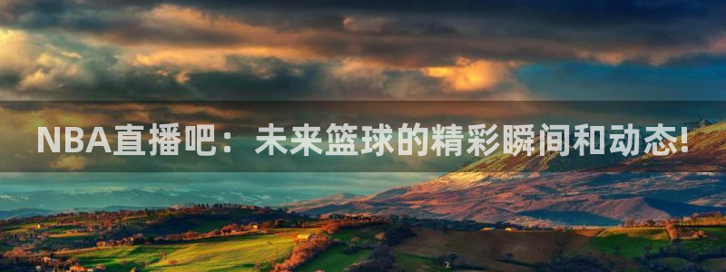 jrs低调看直播jrs直播吧