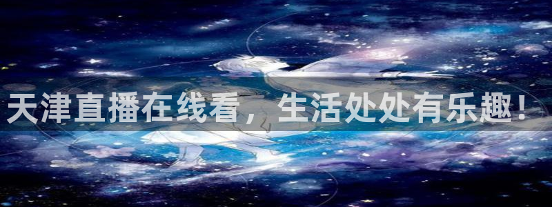 球吧直播吧